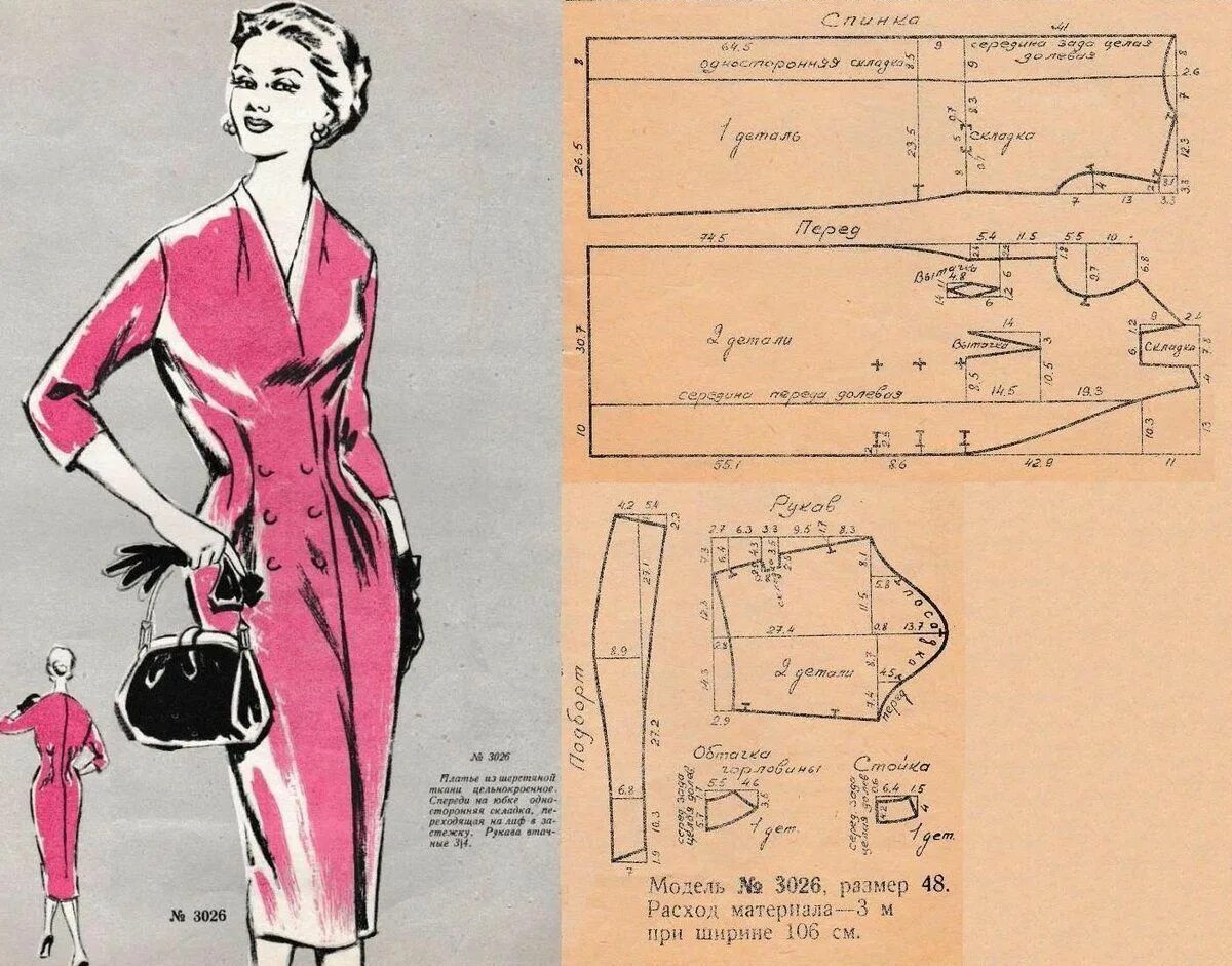 Платья из фильмов выкройки Pin von Мария Захарян auf платья, блузы Schnittmuster, Kleidung nähen, Hand genä