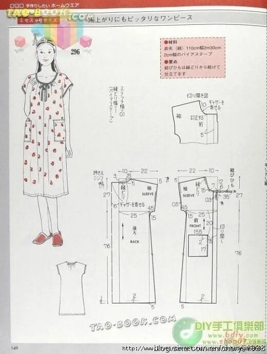 Платья из фланели для женщин выкройки Пин от пользователя Dr nagwa на доске خياطة sewing Платье швейные шаблоны, Беспл