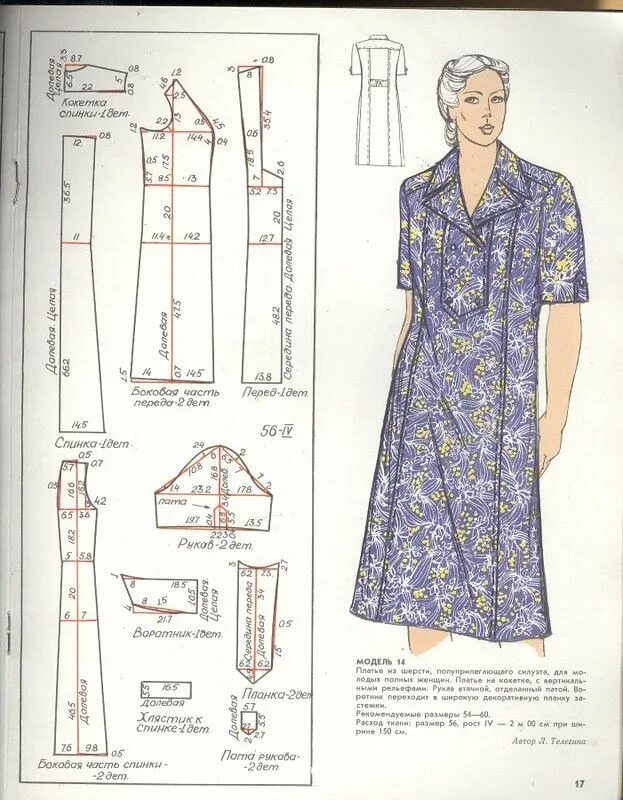 Платья из фланели для женщин выкройки Photo from album "Я шью сама. лето 2 * 79" on Одежда для детей, Выкройки женской