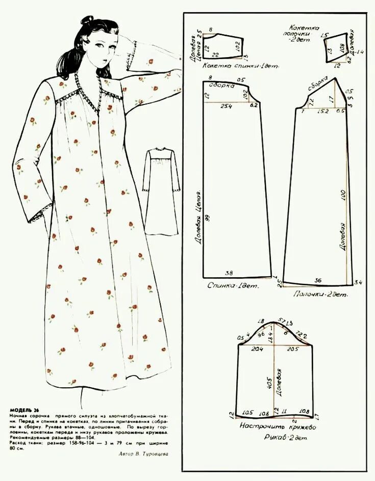 Платья из фланели для женщин выкройки Шитье простые выкройки простые вещи Dress patterns diy, Clothes sewing patterns,