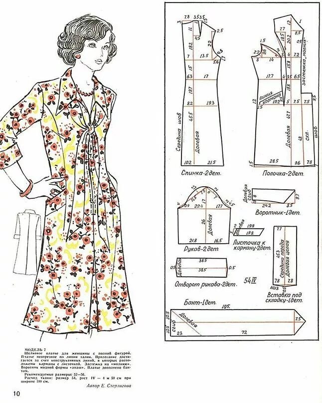 Платья из фланели для женщин выкройки Выкройки, шитье, моделирование одежды Coat pattern sewing, Fashion sewing patter