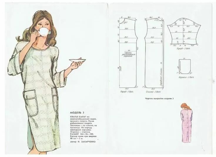 Платья из фланели для женщин выкройки итальянские журналы мод с выкройками 2020: 1 тыс изображений найдено в Яндекс.Ка