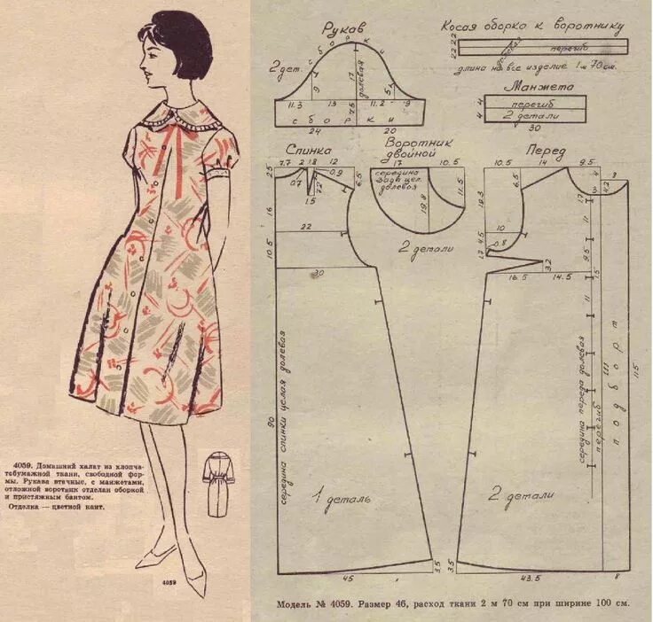 Платья из фланели для женщин выкройки Pin on Выкройки 60-х годов 2 часть Japanese sewing patterns, Vintage sewing patt