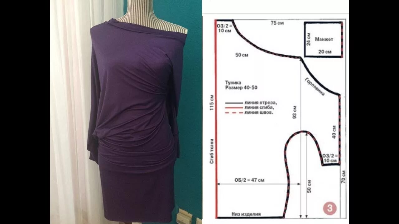 Платья из трикотажа без выкройки Сшить платье из трикотажа/сшить тунику без выкройки/Платье на одно плечо - YouTu