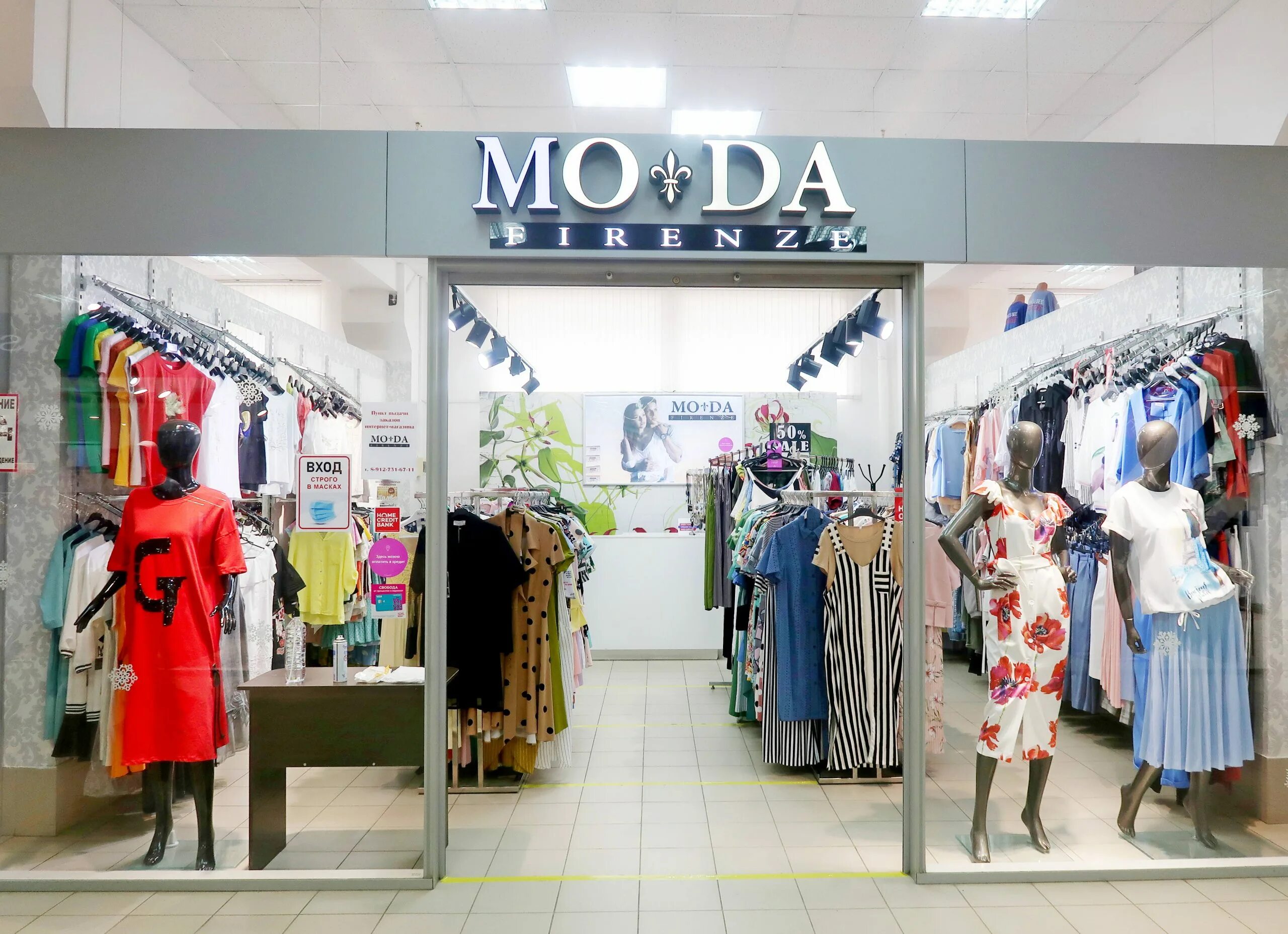 Платья киров магазины фото Moda Firenze - ТРЦ МАКСИМУМ