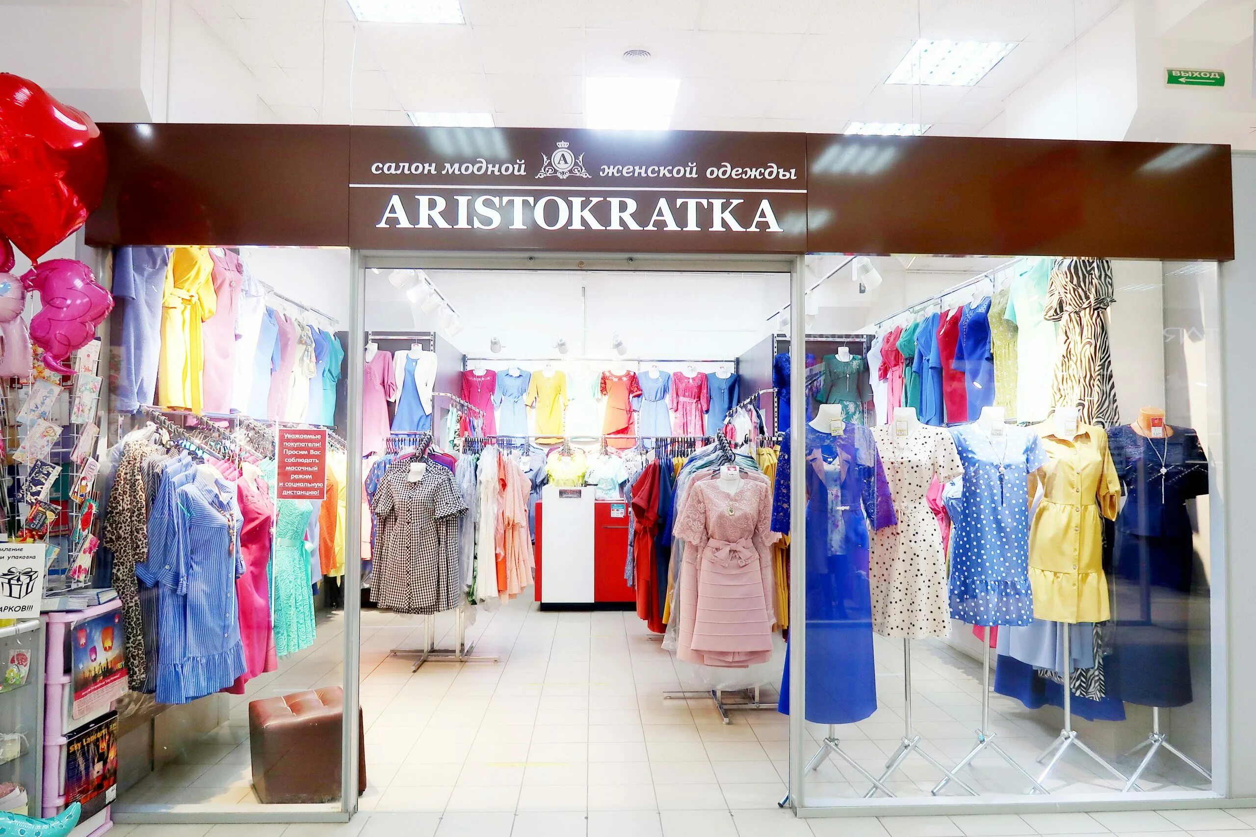 Платья киров магазины фото Aristokratka - ТРЦ МАКСИМУМ