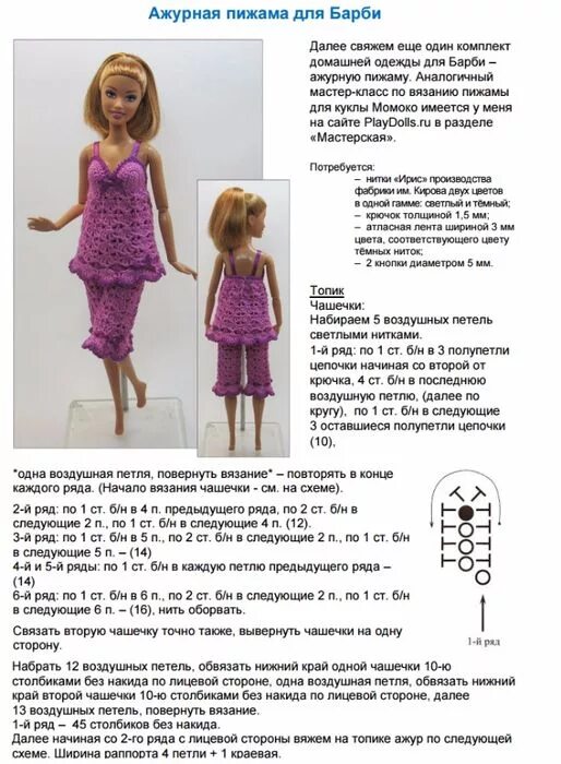 Платья крючком для барби со схемами 10 (514x700, 390Kb) Diy doll clothes patterns, Barbie clothes patterns, Barbie c