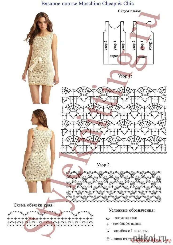 Платья крючком фото со схемами crochet dress by Moschino Cheap & Chic Схемы вязаных крючком платьев, Связанные 