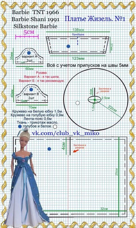 Платья куклам своими руками выкройки Идеи на тему "Барби" (230) в 2021 г барби, одежда для барби, одежда для кукол