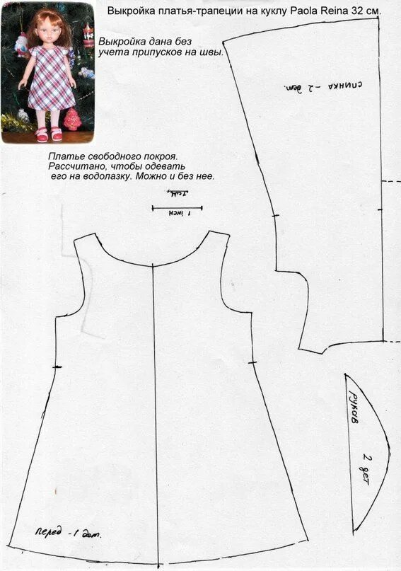 Платья куклам своими руками выкройки Pin on Выкройки кукольные