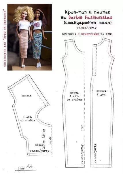 Платья куклам своими руками выкройки одежка для кукол Выкройки, Шаблоны для барби, Барби