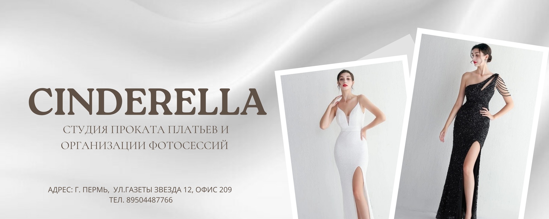 Платья напрокат пермь фото цена Cinderella ПРОКАТ ПЛАТЬЕВ ФОТОСЕССИИ ПЕРМЬ В нашем ассортименте вы можете увидет