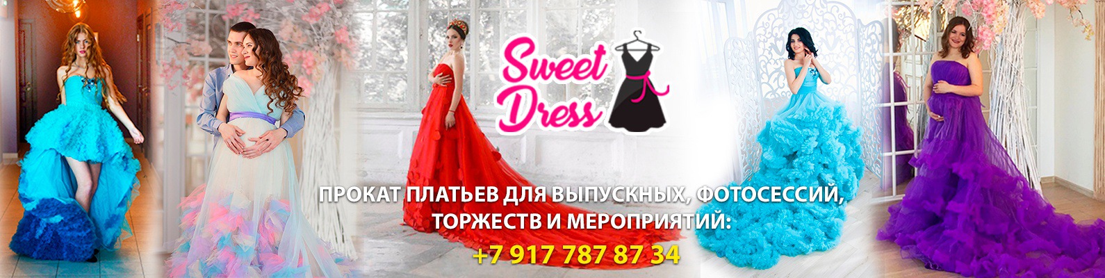 Платья напрокат рязань цены и фото Прокат платьев в чите - 86 фото