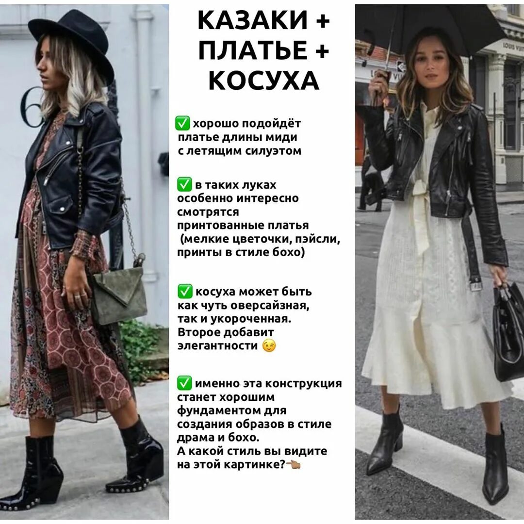 Платья под казаки фото Платье с казаками (фото) - chicoutfit.ru