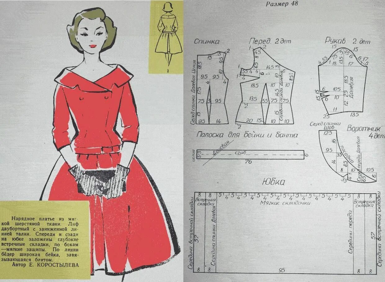 Платья ретро стиль выкройка Нарядное платье из мягкой шерстяной ткани sewing Узоры для одежды, Пошив модной 