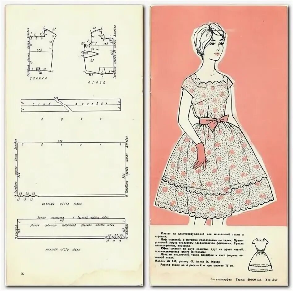 Платья ретро стиль выкройка 350 Эсгүүр 2 ideas sewing patterns, clothing patterns, vintage sewing patterns f