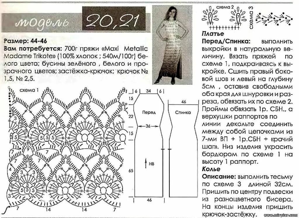 Платья схемы описания вязания крючком 55) Одноклассники Вязание, Связанное крючком кружевное украшение, Схемы вязания
