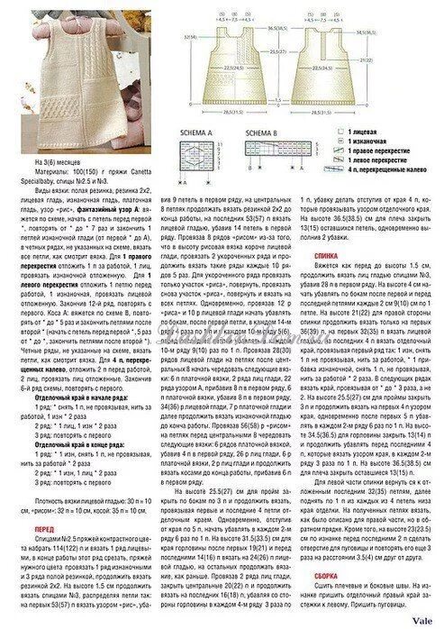 Платья со схемой детские спицами Красивый теплый сарафан для девочки (Вязание спицами) - Журнал Вдохновение Рукод