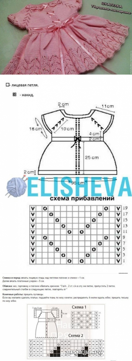 Платья со схемой детские спицами Вязание Вязание крючком для маленькой девочки, Схемы вязания детских вещей, Детс