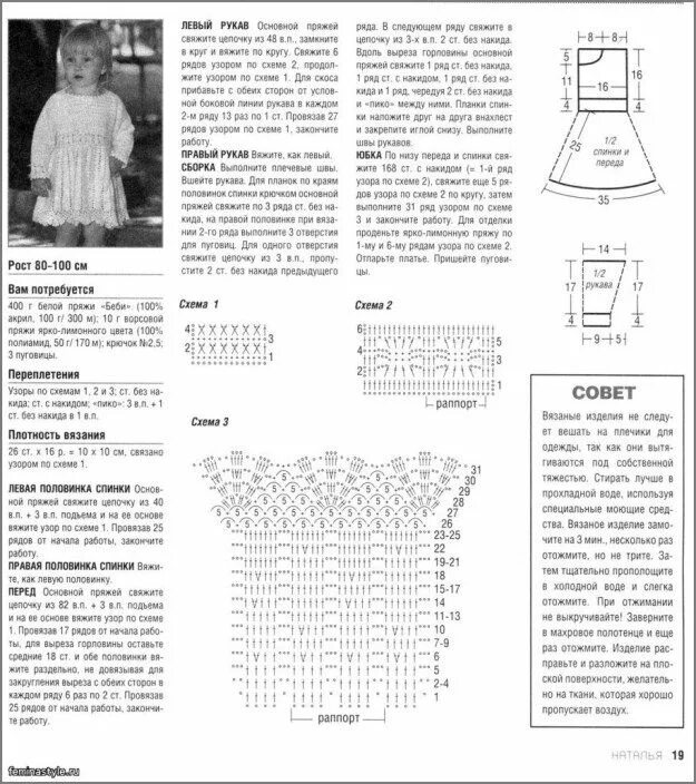 Платья со схемой детские спицами Смотрим на детские платья Sweet clothes, Crochet baby, Childrens