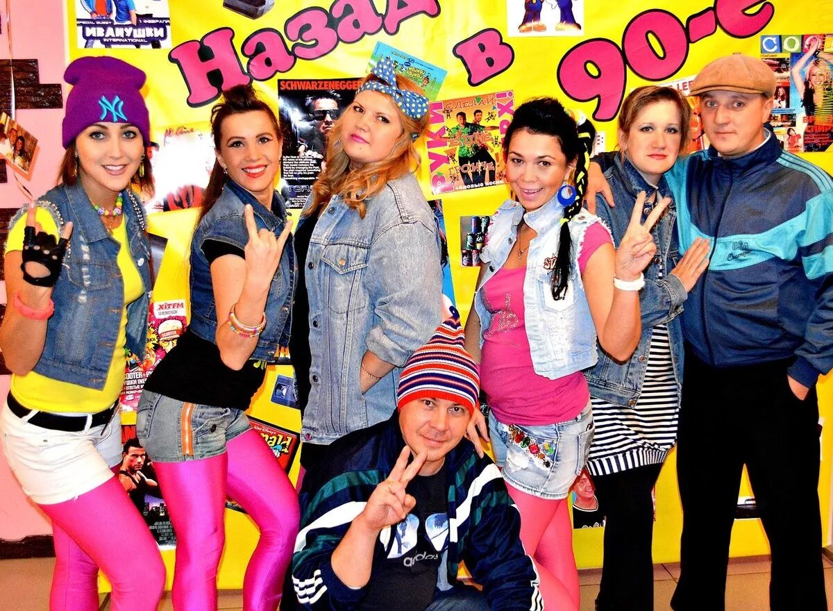 Платья стиль 90 х фото Корпоратив в стиле 90-х ◄: сценарий, конкурсы, что надеть на вечеринку девяносты