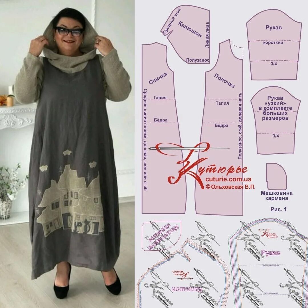 Платья стиля бохо своими руками выкройки ✂ Выкройка в стиле бохо платья трапеции худи и как сшить платье с капюшоном на р