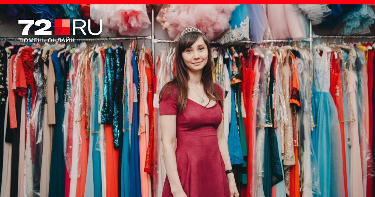 Платья тюмень цены фото Магазин платьев в тюмени