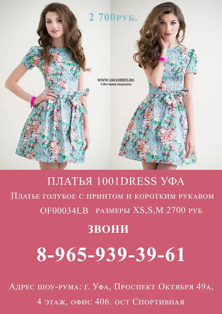 Платья уфа каталог цены фото У нас, Распродажа!!! 2014 Одежда,обувь из Америки г.Уфа. ВКонтакте