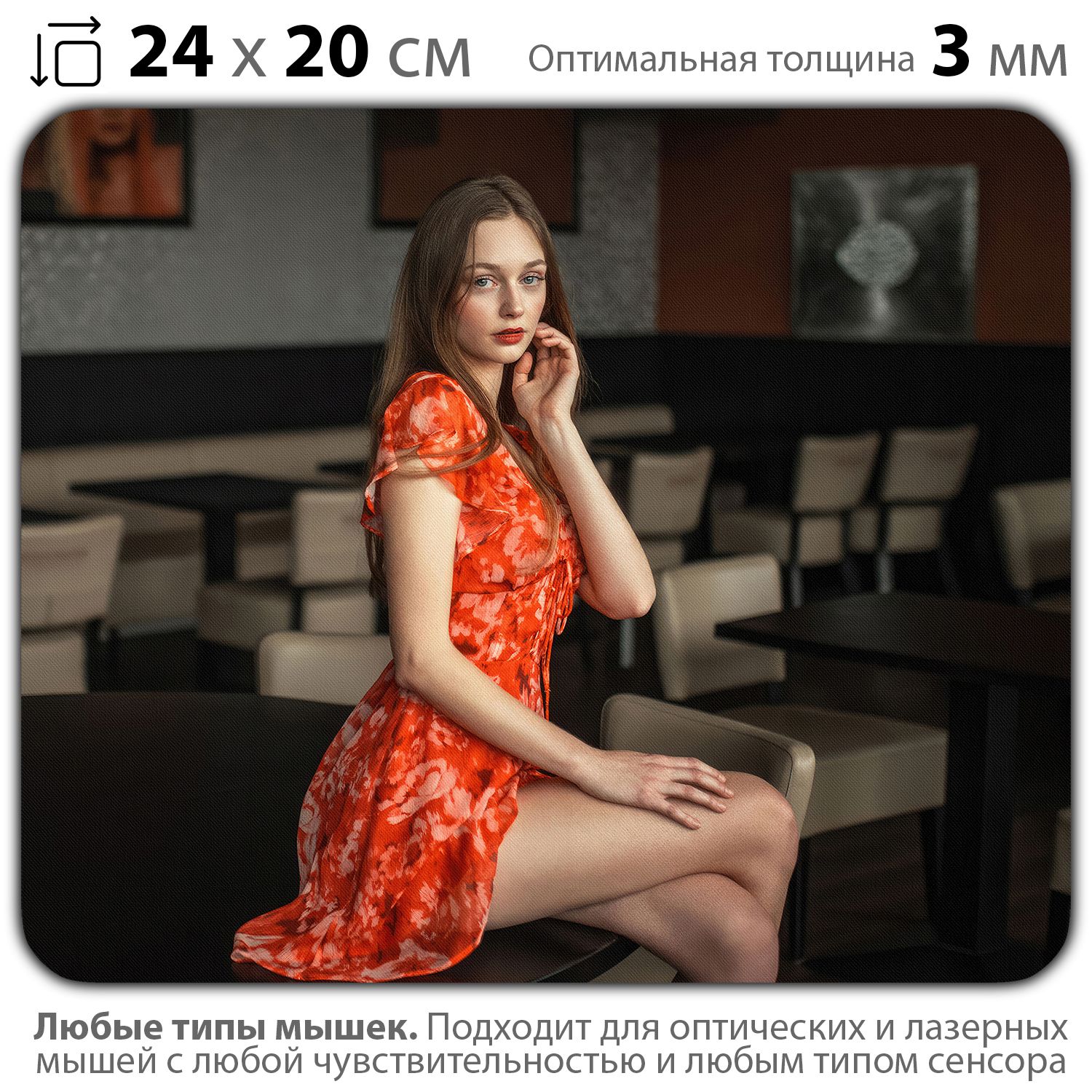 Платья в кафе фото Коврик для мыши "Девушка в красном платье сидит в кафе, глядя вдаль" - купить с 