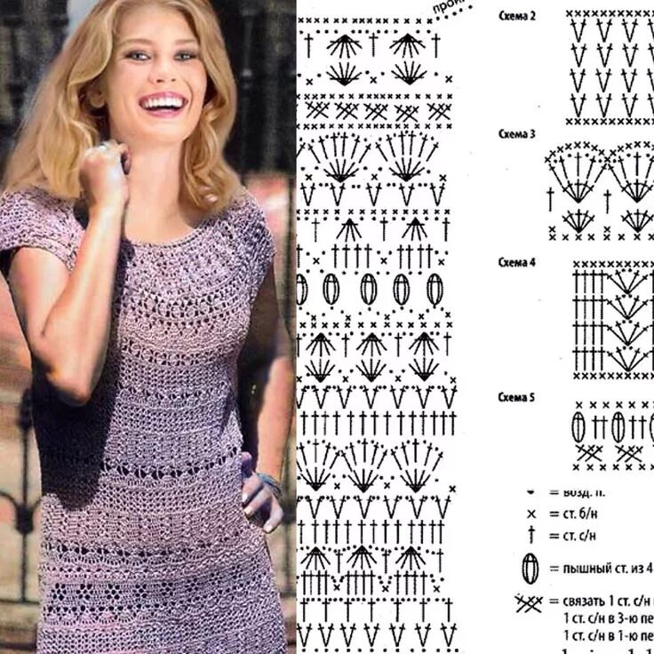 Платья вязаные крючком модные схемы Вязание крючком on Instagram: "Красивое летнее платье крючком со схемой и описан