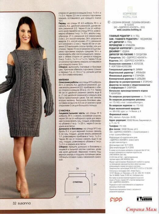 Платья вязаные спицами модные эксклюзив схемы Платье с узором павлинье перо Платья, Вечерние платья, Ажурное платье