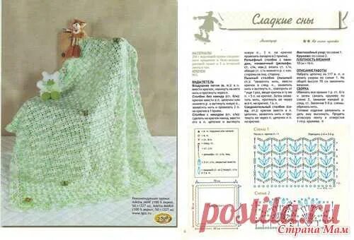 Плед детский крючком для новорожденных схема Семь идей для детских пледов (подборка) - Все в ажуре... (вязание крючко � Пледы