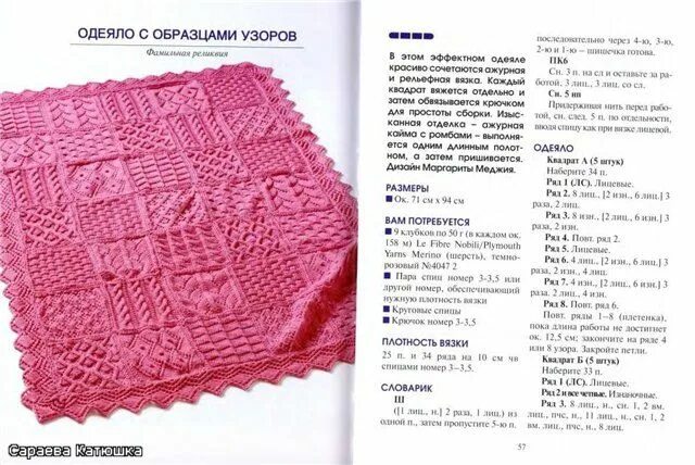 Плед для новорожденных спицами со схемами Российский Сервис Онлайн-Дневников Вязание, Узоры, Одеяло