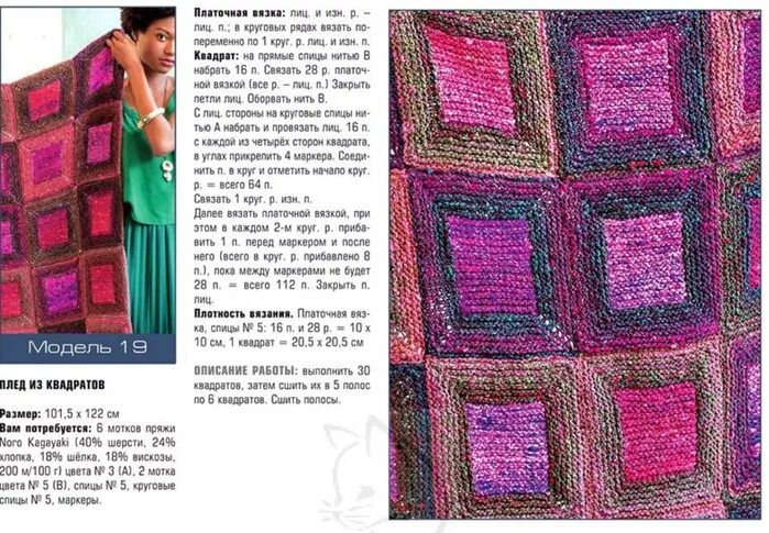 Плед из квадратов спицами описание схемы фото Плед из квадратов спицами описание схемы фото фото Duhi-Queen.ru