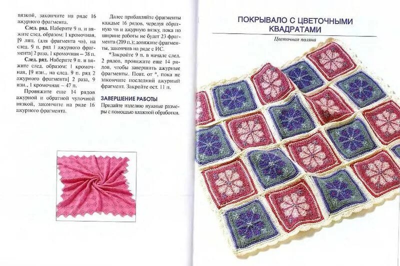 Плед из квадратов спицами описание схемы фото пледы Квадраты, Покрывало, Творчество