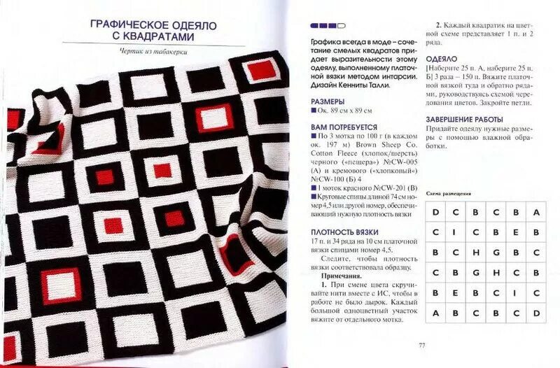 Плед из квадратов спицами описание схемы фото пледы Users, Views album, Hom