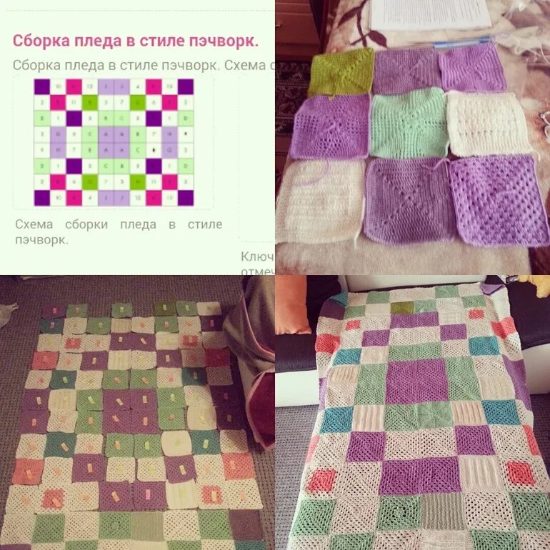 Плед из квадратов спицами описание схемы фото Плед из квадратов спицами и крючком. - 7 ответов форум Babyblog