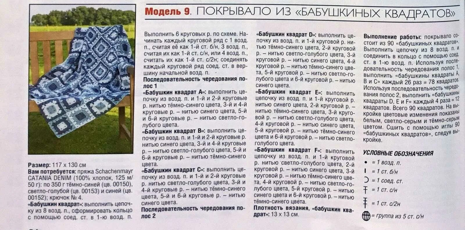 Плед из квадратов спицами описание схемы фото Покрывало на диван вязаное крючком схемы и описание (Много фото!) - fotodekormeb