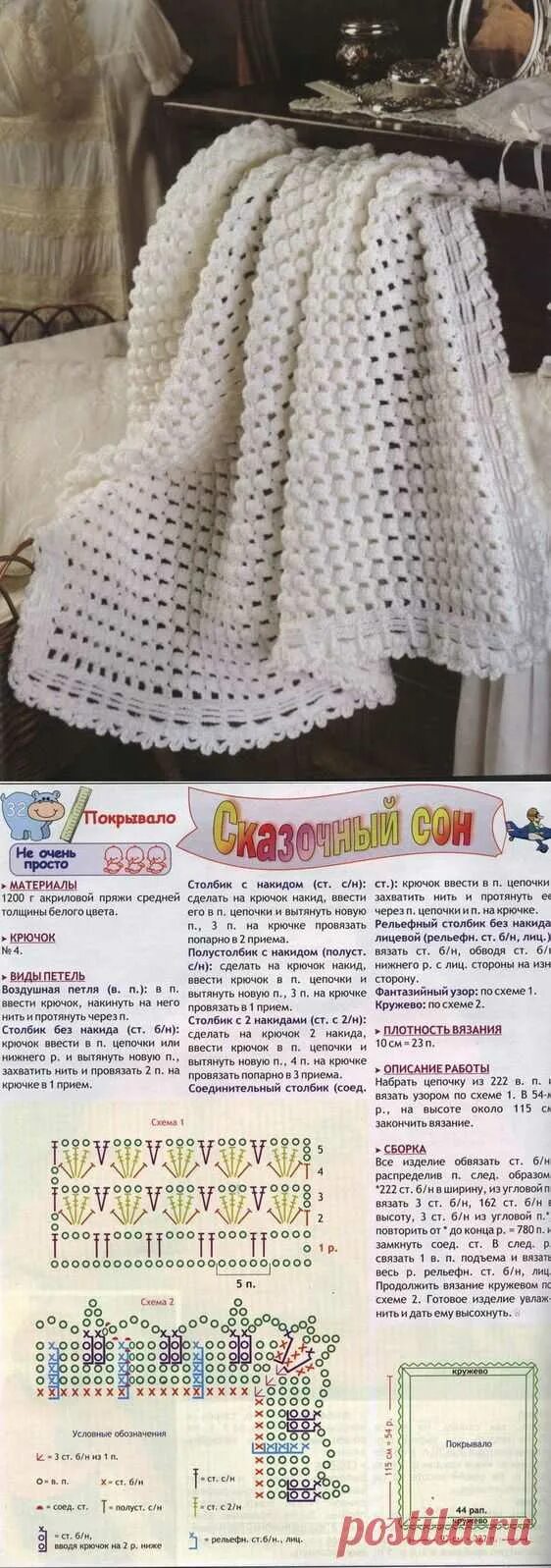 Плед крючком для начинающих однотонный схема Пуловер спицами " Сайт 'Ручками' - делаем вещи своими руками Xobbi Постила