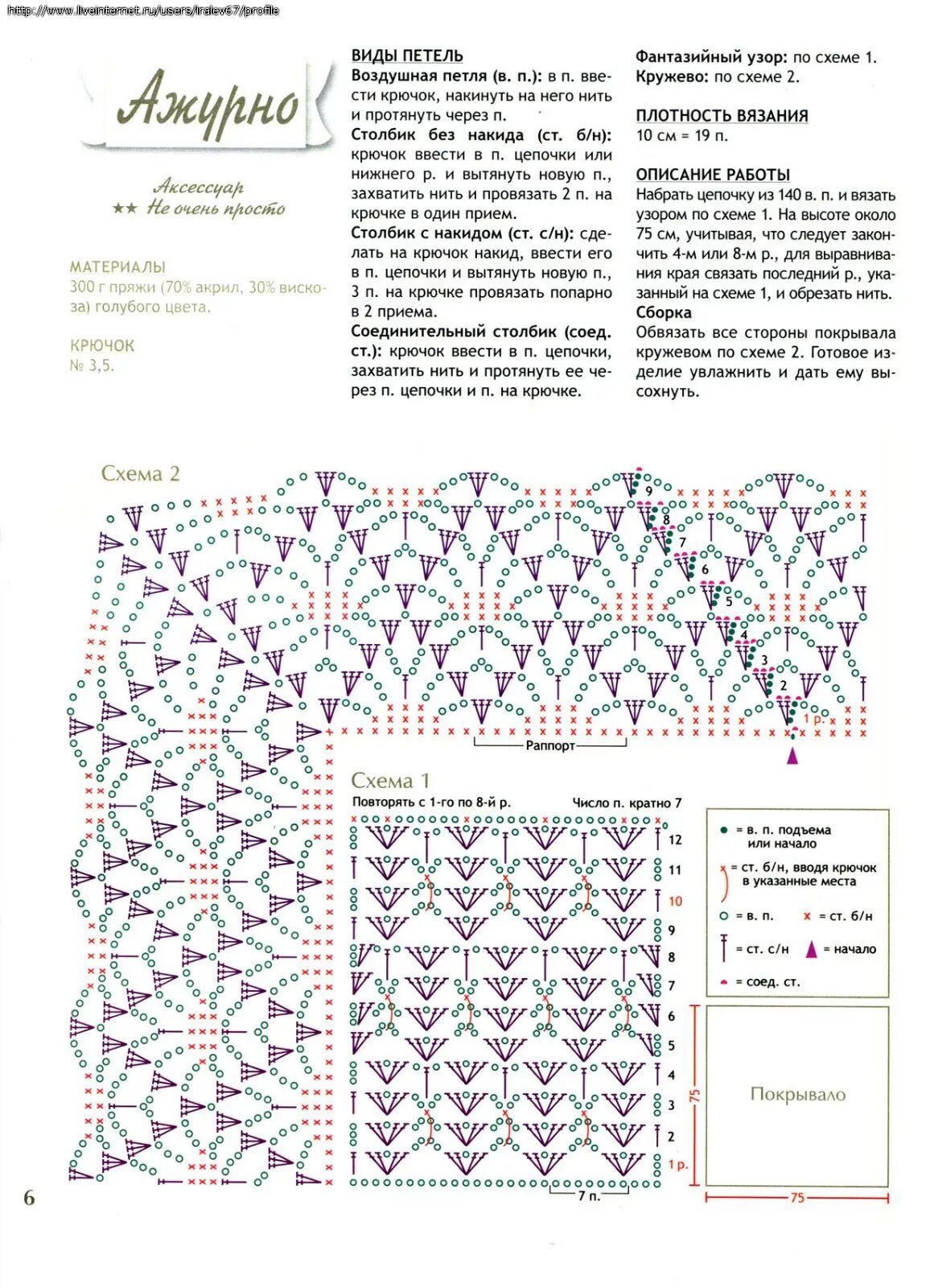 Плед крючком со схемами детские пледы крючком схемы Покрывало для новорожденного-Схемы вязания крючком д