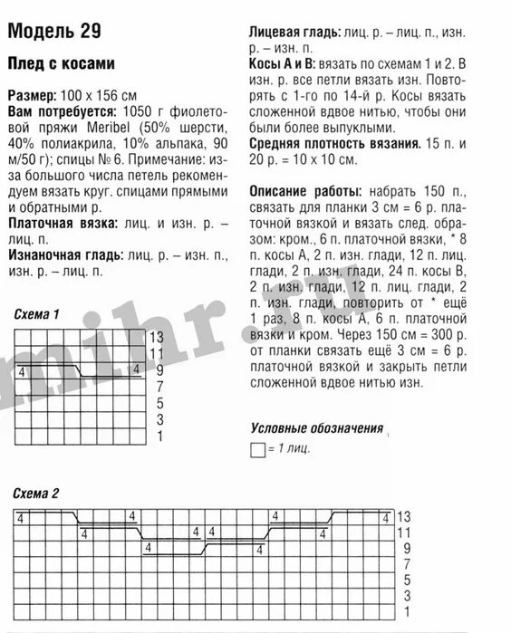 Плед с косами спицами схема и описание Плед вязаный косами схема - 88 фото