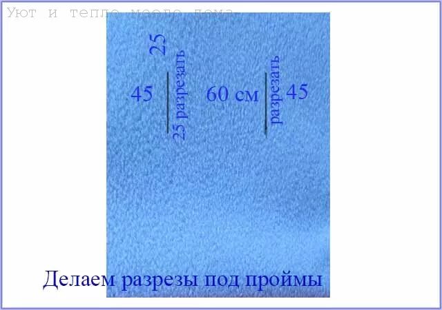 Плед с рукавами выкройка своими руками Шьем своими руками плед с рукавами - Уют и тепло моего дома