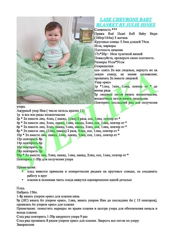 Плед спицами для новорожденного схема и описание Пин на доске Вязание: плед,покрывало