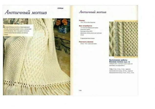 Плед спицами с описанием и схемами Плед с кисточками Вязаное одеяло, Вязание, Схемы вязания