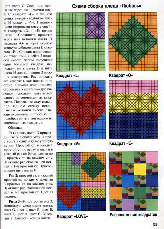 Плед спицами со схемами из квадратов Книга: Вяжем пледы (50 моделей). Обсуждение на LiveInternet - Российский Сервис 