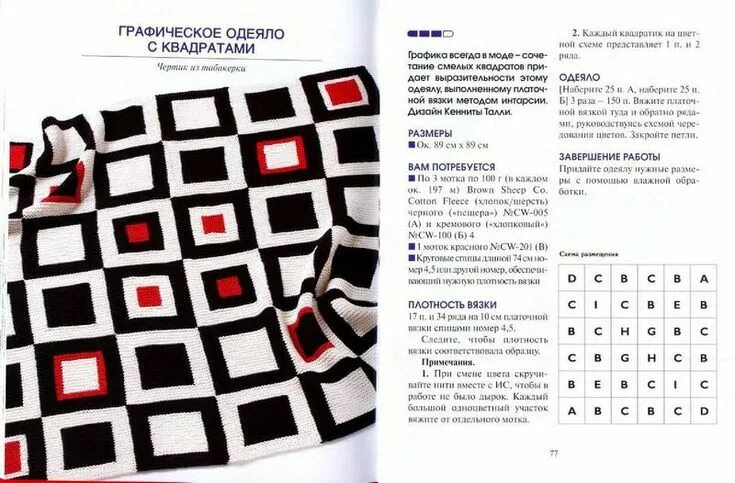 Плед спицами со схемами из квадратов пледы Users, Views album, Hom