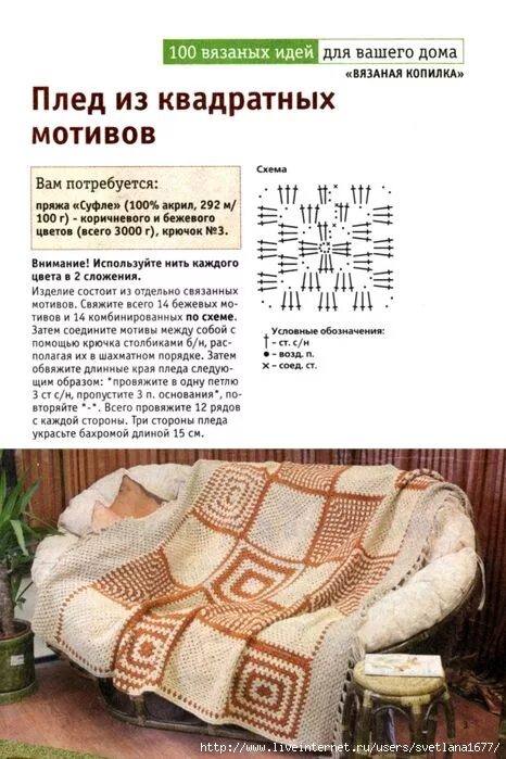 Плед вязаный спицами со схемами Пин на доске battaniye Вязание, Узоры, Для дома