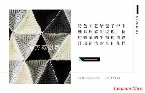 Пледы 3д крючком со схемами Красивый плед из треугольных мотивов крючком. Свяжем вместе он-лайн? - Вяжем вме