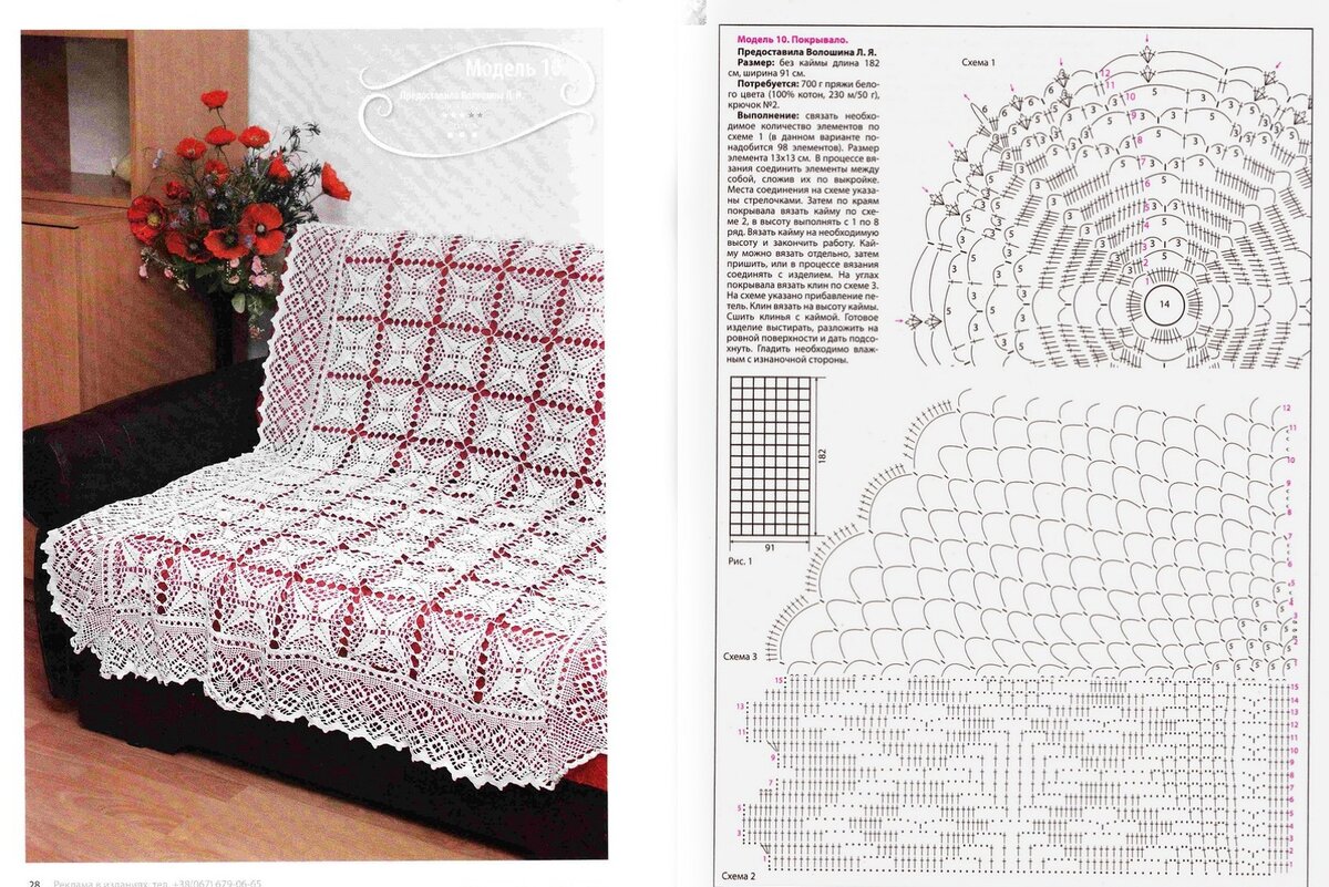 Пледы крючком на диван со схемами 5 идей для вязания покрывал крючком из мотивов. Рассказываю из какой пряжи связа