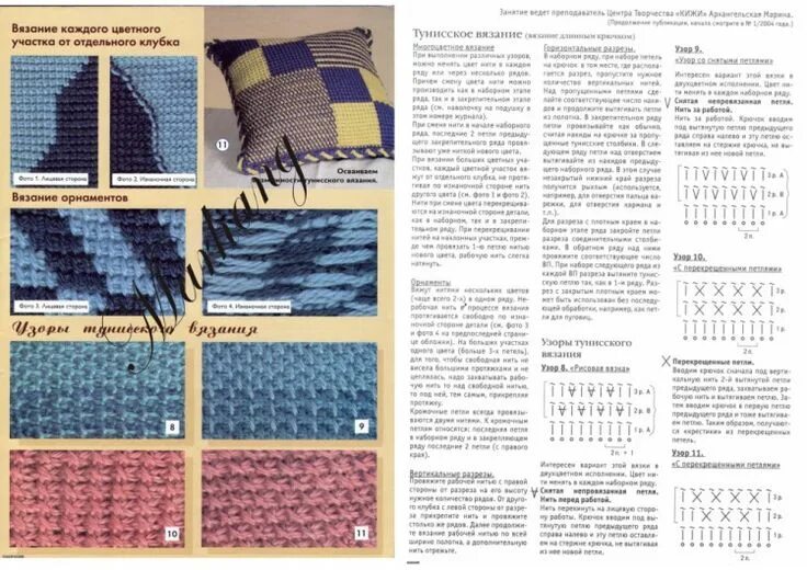 Пледы тунисским вязанием крючком со схемами Pin on вязание - Тунисское вязание